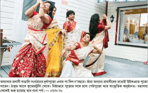 Sangbad Pratidin